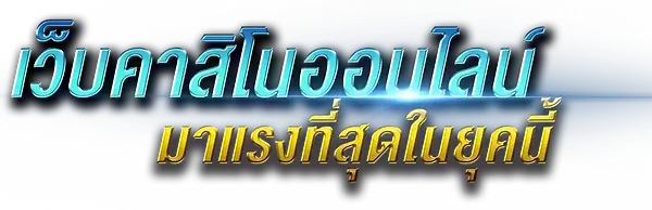 USAlasvegas เปิดประสบการณ์ใหม่ สัมผัสความสนุกระดับเวกัสในมือคุณ
